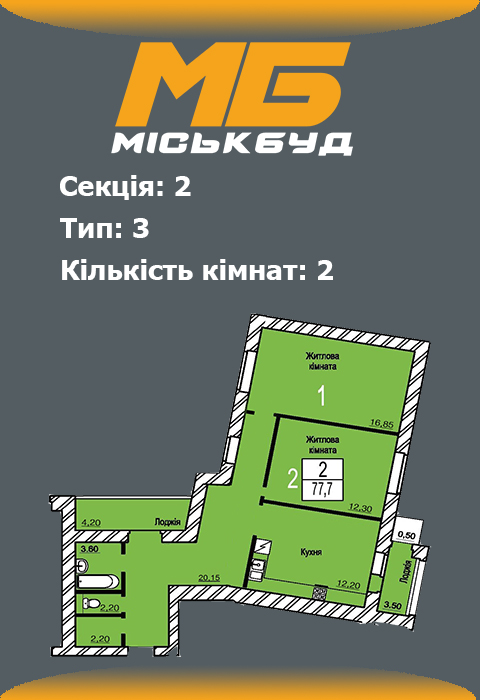 Планування двокімнатної квартири 3 тип