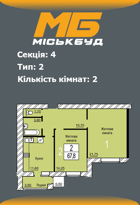 Планування двокімнатної квартири 10 тип