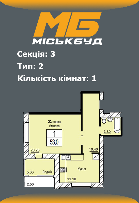 Планування однокімнатної квартири 7 тип