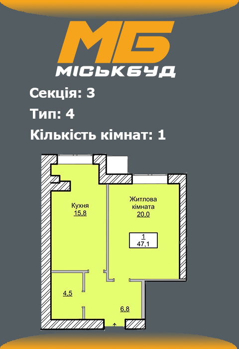 Планування однокімнатної квартири 9 тип