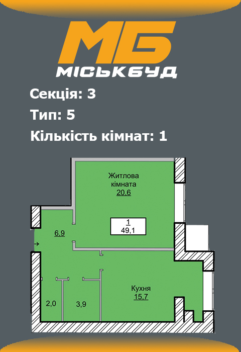 Планування однокімнатної квартири 10 тип