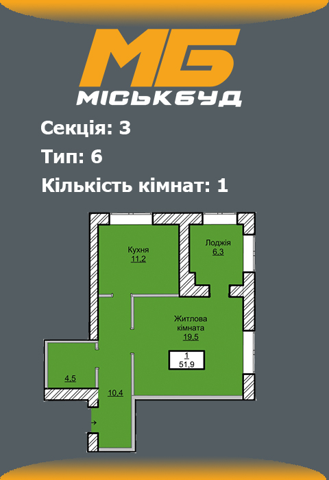 Планування однокімнатної квартири 11 тип