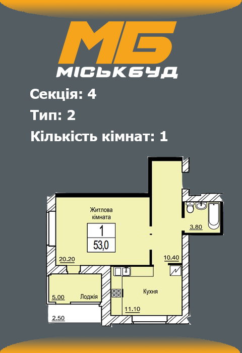 Планування однокімнатної квартири 13 тип
