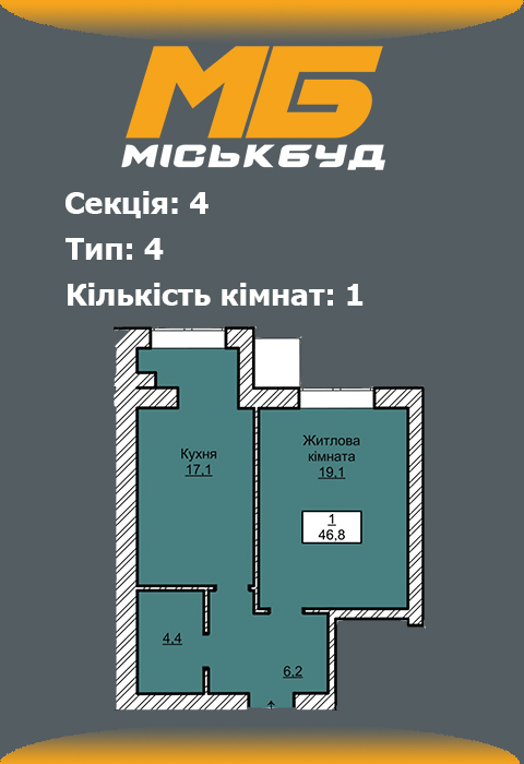 Планування однокімнатної квартири 15 тип