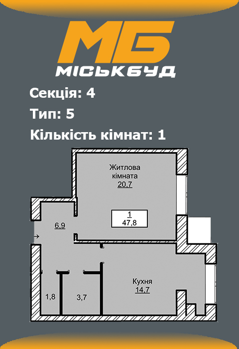Планування однокімнатної квартири 16 тип