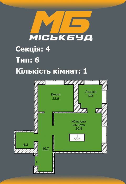 Планування однокімнатної квартири 17 тип