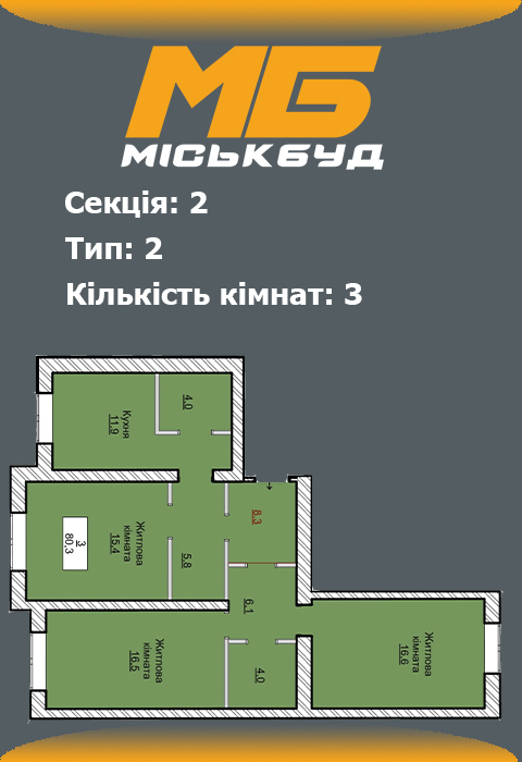 Планування трикімнатної квартири 3 тип