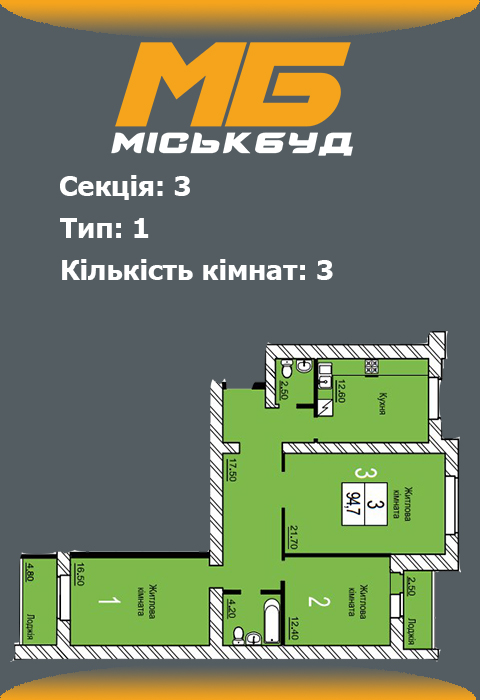 Планування трикімнатної квартири 4 тип