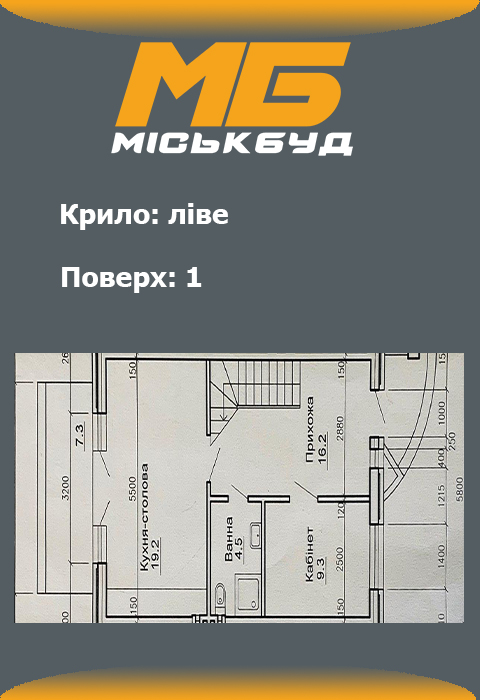 Планування лівого крила таунхауса Щастя 1 поверх