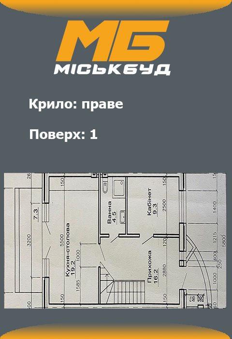 Планування правого крила таунхауса Щастя 1 поверх