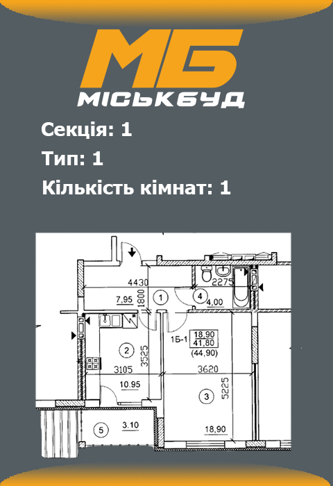 Планування однокімнатної квартири 1 тип