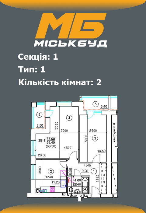 Планування двокімнатної квартири 1 тип