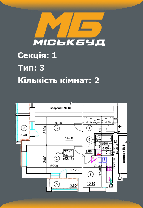 Планування двокімнатної квартири 3 тип