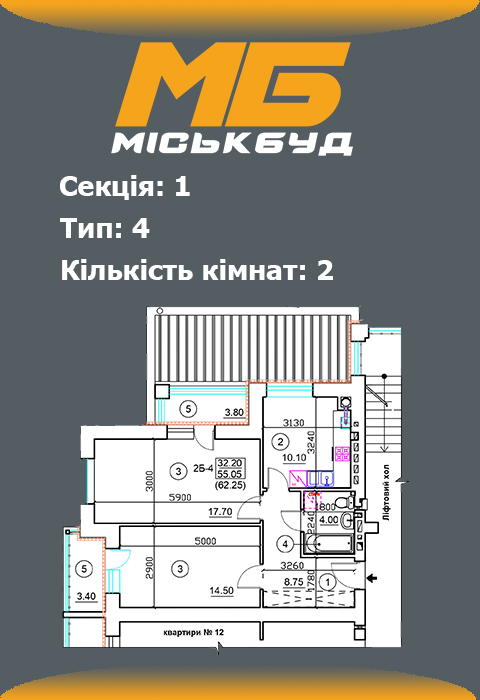 Планування двокімнатної квартири 4 тип